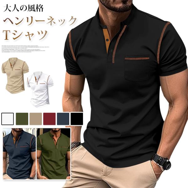 tシャツ メンズ ヘンリーネックtシャツ 半袖 vネック 大きいサイズ