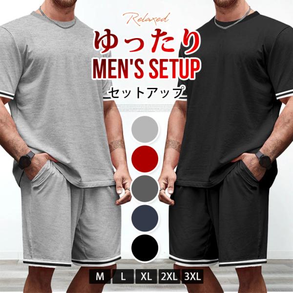 セットアップ メンズ 上下セット 半袖 大きいサイズ 半袖Tシャツ