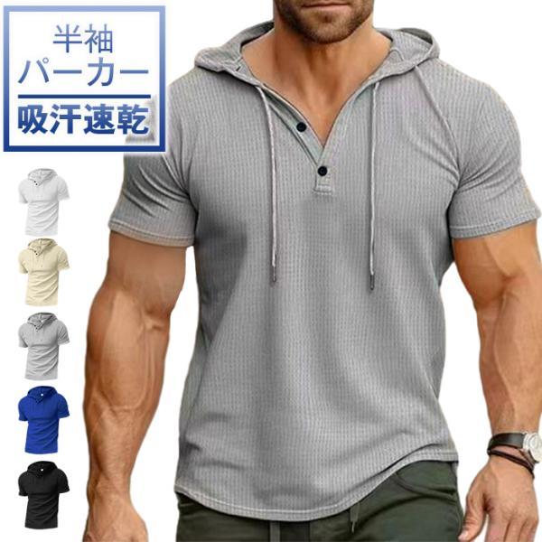 パーカー メンズ 半袖パーカー 半袖 パーカー フード付きtシャツ