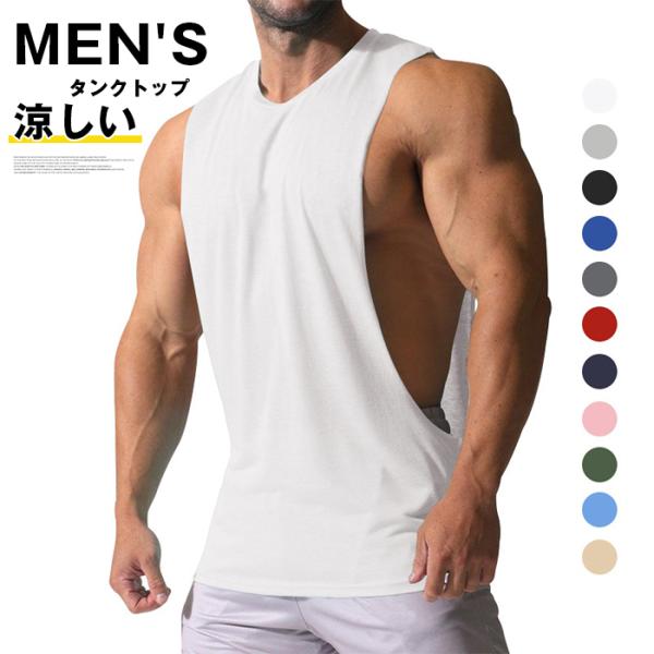 タンクトップ メンズ トレーニングウェア ノースリーブ ジム フィットネス