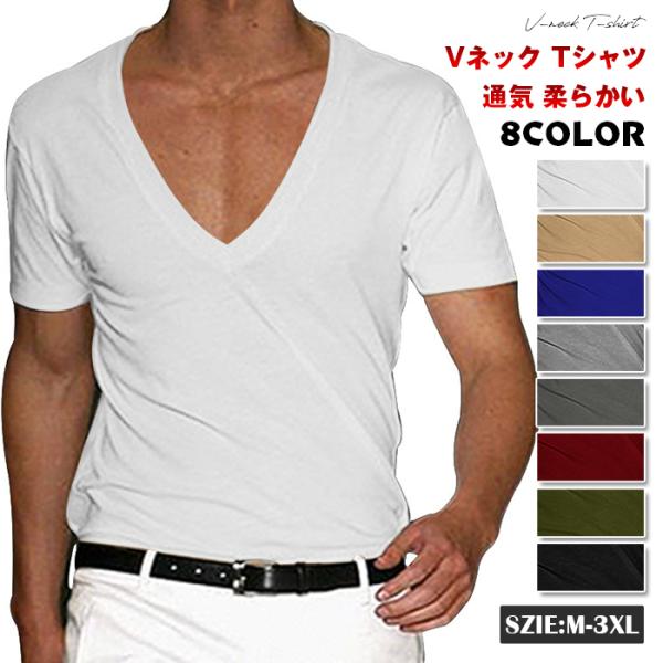 Vネック Tシャツ 半袖 カットソー おしゃれ インナー