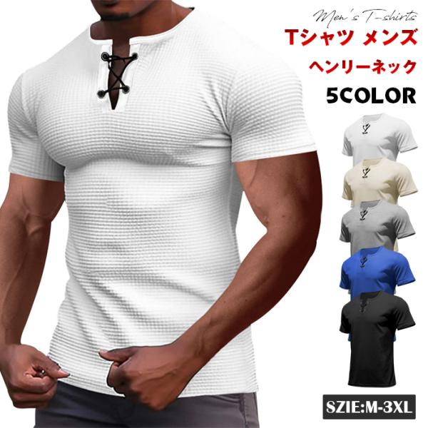 tシャツ メンズ ヘンリーネックtシャツ 半袖  無地 大きいサイズ