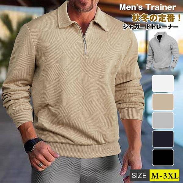 トレーナー メンズ ゴルフウェア ハーフジップ ジャガード スウェット 秋 冬 春 折り襟 暖か プ...