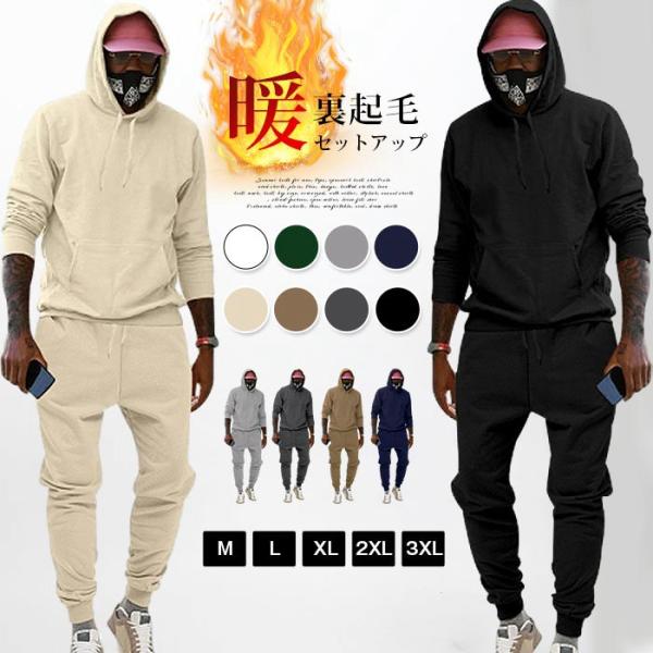上下セット メンズ 裏起毛 秋 冬 暖か セットアップ 長袖 パーカー スウェットパンツ ウエストゴ...