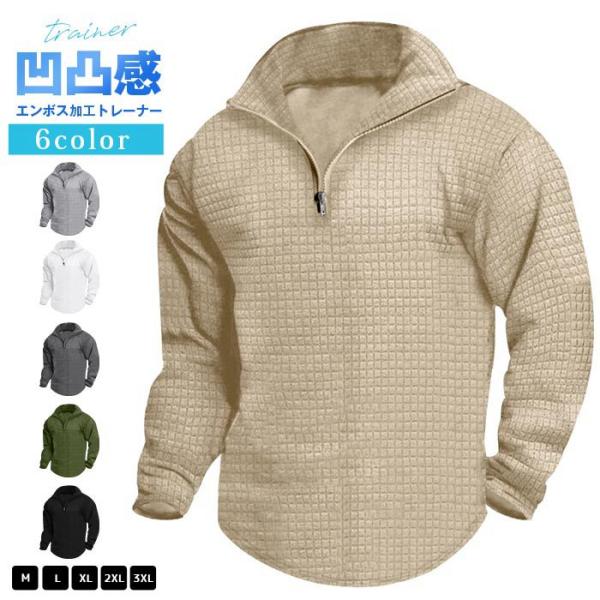 ワッフル トレーナー エンボス加工 メンズ ゴルフウェア ハーフジップ 長袖 トップス 凹凸感 秋 ...