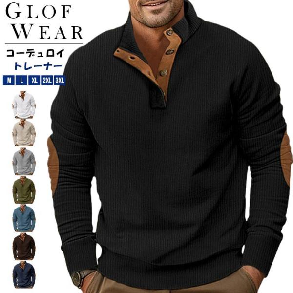 コーデュロイ トレーナー メンズ ゴルフウェア 30代 40代 50代 父 メンズ 長袖 トップス ...
