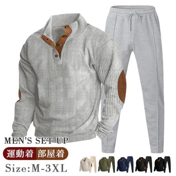 コーデュロイ セットアップ 上下セット メンズ 長袖 トレーナー スウェットパンツ ルームウエア 秋...