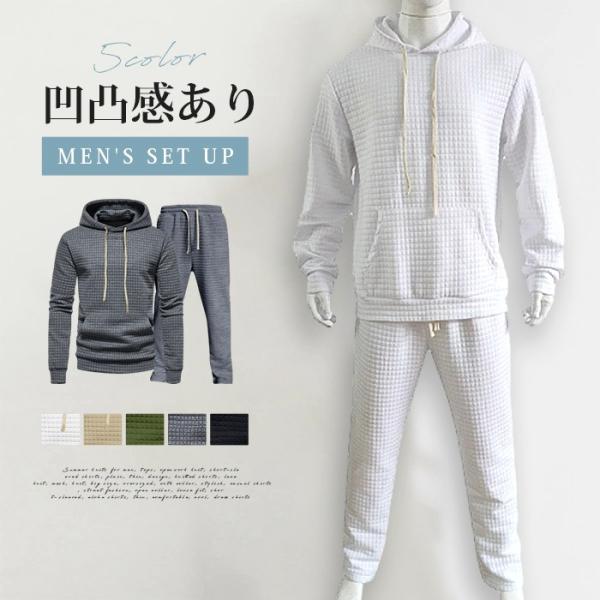 エンボス加工 上下セット メンズ 大きいサイズ ワッフル生地 部屋着 セットアップ 秋 冬 ルームウ...