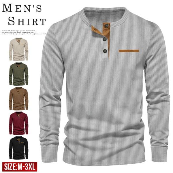 コーデュロイ tシャツ メンズ ヘンリーネック 秋 冬 無地 コーデュロイtシャツ 長袖 カットソー...