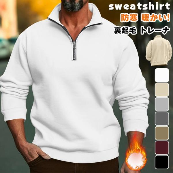 ハーフジップ トレーナ メンズ ゴルフウェア 裏起毛 防寒 秋 冬 プルオーバー 30代 40代 5...