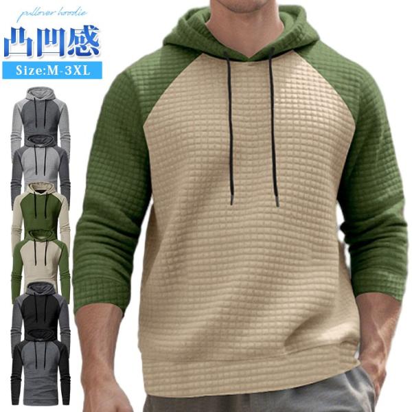 パーカー メンズ プルオーバーパーカ ジャガード 凸凹 エンボス加工 長袖 プルオーバー 秋 冬 ス...