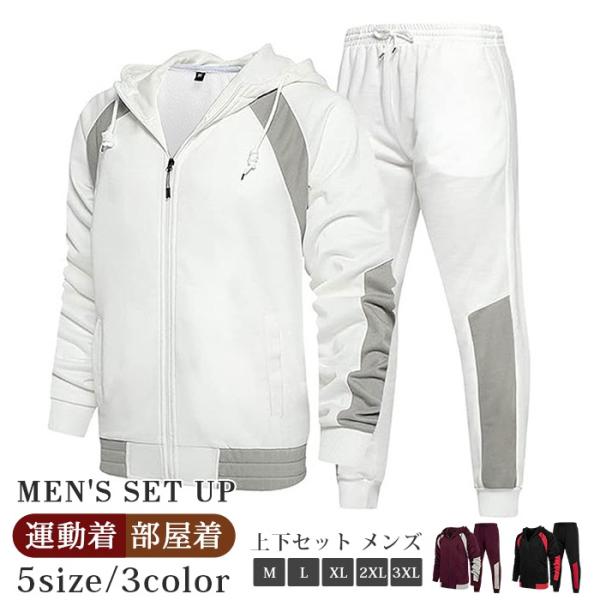 上下セット メンズ 運動着 セットアップ 秋 冬 配色 長袖 ジップアップパーカー ロング丈 スウェ...