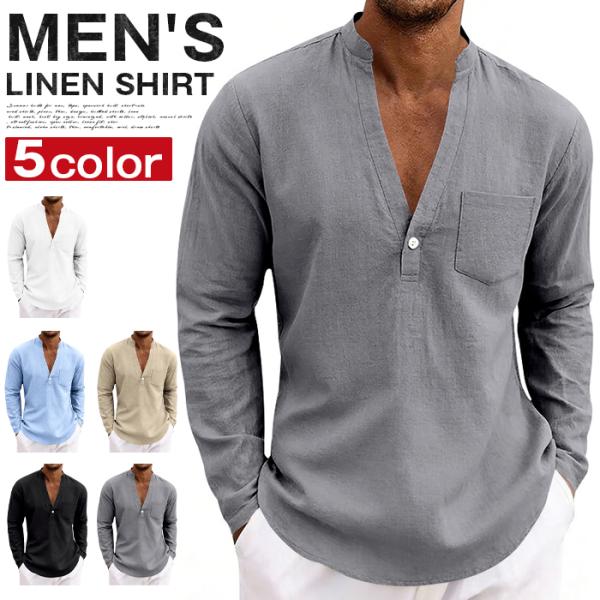 リネン シャツ メンズ 春 秋 トップス ヘンリーネック Vネック 長袖 麻 麻混 通気性 さらり ...