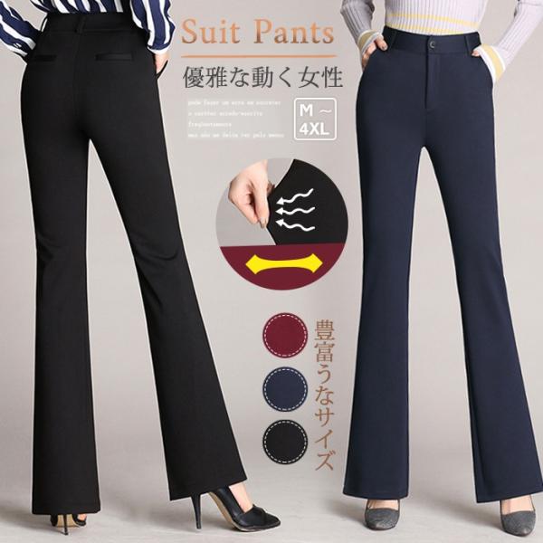 ビジネスパンツ スラックス レデイーズ ズボン ストレッチ良く 美脚 ビジネス フォーマル シンプル...