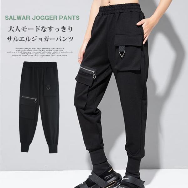ジョガーパンツ サルエル レディース サルエルパンツ 大きいサイズ 秋 冬 ジョガーパンツ ロングパ...