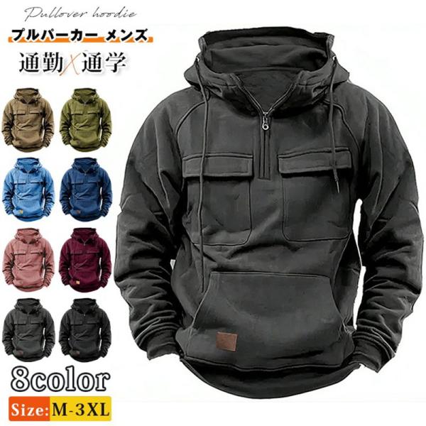 プルパーカー メンズ プルオーバーパーカ 長袖 ハーフジップ プルオーバー パーカー フード付き ポ...