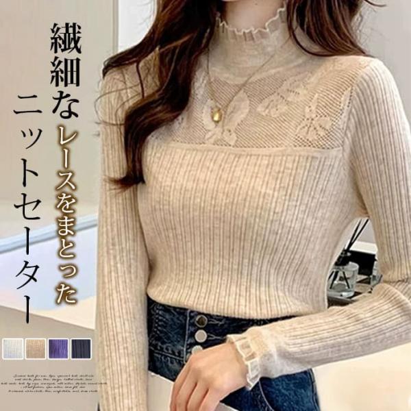 リブニット ハイネック セーター 首元レースレディース ニットセーター リブニット ショート丈 トッ...