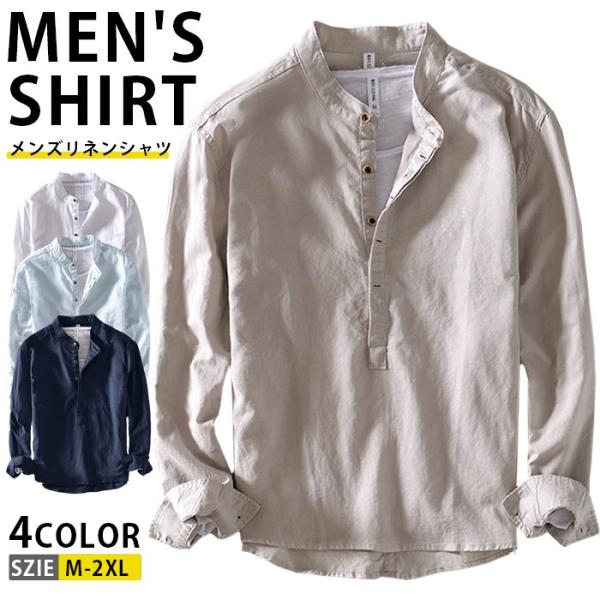 カジュアルシャツ メンズ チャイナ服 チャイナシャツ 長袖 綿麻シャツ スタンドカラー リネンシャツ...
