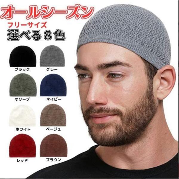 イスラム 帽子 メンズ ハット 大きいサイズ キャップ イスラム帽 外出 帽子メンズ 男性 就寝 お...