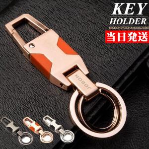 高級感漂うダブルリング セール Wリング式 キーホルダー