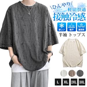 Tシャツ メンズ Tシャツ 半袖 トップス 涼しい 接触冷感 ひんやり クルーネック 夏 カットソー 吸汗 通気性 軽量 快適｜goodplus