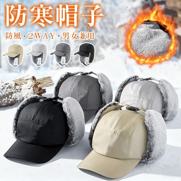 フライトキャップ メンズ 防寒帽子 パイロットキャップ レディース パイロットキャップ 耳当て 飛行...