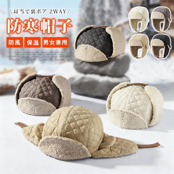 防寒帽子 メンズ フライトキャップ パイロットキャップ アビエイター キャップ 飛行帽 ファーボア ...