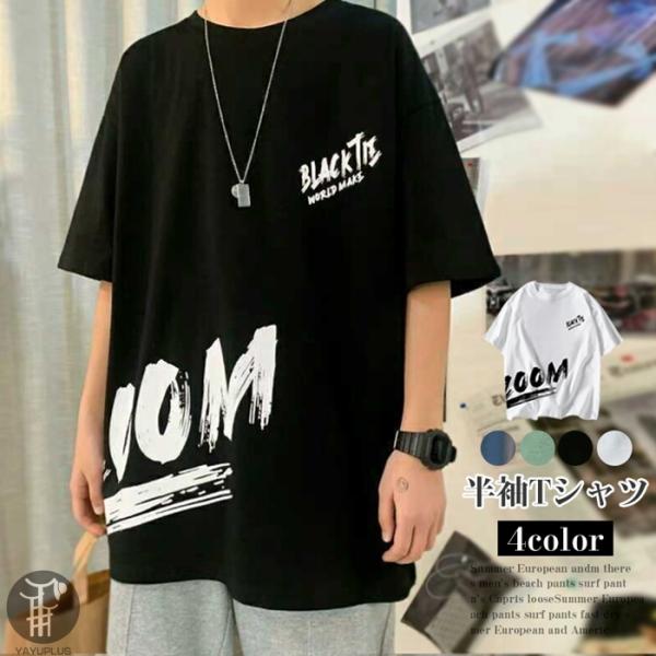 オーバーサイズtシャツ ゆったり メンズ tシャツ ビッグシルエット 半袖  おしゃれ ビッグtシャ...