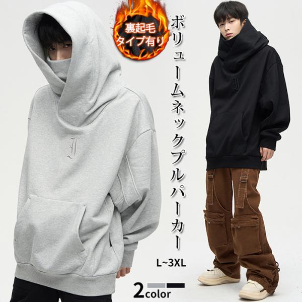 ハイネックプルパーカー メンズ 長袖 2type 裏起毛type パーカー ロゴ プルオーバー ゆっ...