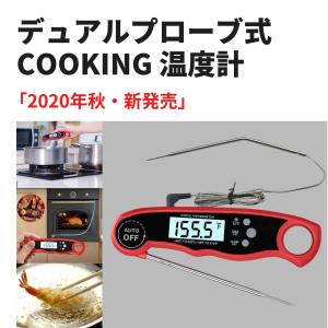 キッチン温度計 料理 肉 油 鍋 グリル BBQ デジタル