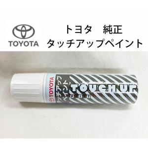 トヨタ 08866-001L5 タッチアップペイント 純正 プレシャス