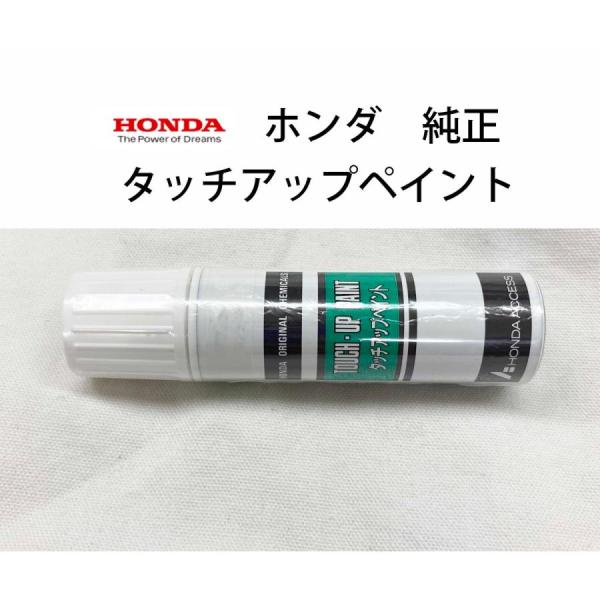 タッチアップペイント ホンダ 純正 08C52-TNH683P ブルーイッシュホワイトパール カラー...