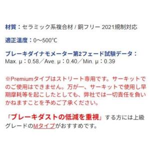 2254692 プレミアム ディクセル ブレー...の詳細画像3