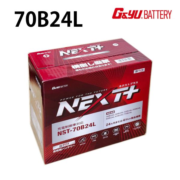 フェアレディＺ Z33 70B24L バッテリー ナカノ 長寿命 充電制御 55B24L 1個 Ga...