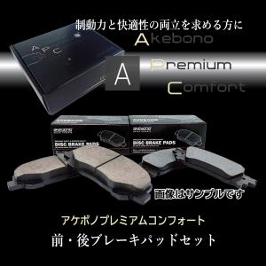 DIXCEL（ディクセル） ブレーキパッド 前後1台分セット ESタイプ 311