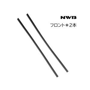 ハイゼット S500P S510P H26.9-30.4 ワイパー 替えゴム NWB フロント 左右 2本 グラファイト サイズ形状確認｜goodradinet1