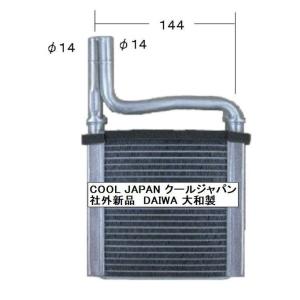スズキ ワゴンＲ MC11S MC21S カーヒーター コア 新品 大和 DAIWA製 複数有 要問...