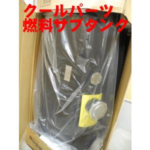 ガッポ C250SSR UN-R34 規格 燃料 タンク 250L ２５０Ｌ 新品未使用 ホーエー 注意点要確認 サブタンク｜goodradinet4