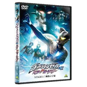 キラー ザ ビートスター ウルトラマンゼロ外伝 DVD