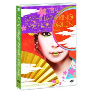 博多座 4DVD 中古