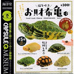 レアあり カプセルqミュージアム 福を呼ぶ お財布亀 Vol 2 全9種セット ガチャガチャ 最安値 価格比較 Yahoo ショッピング 口コミ 評判からも探せる