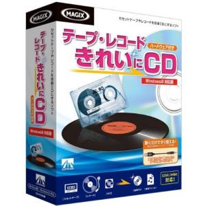 テープ レコード きれいに CD ハードウェア付き Windows8対応版
