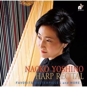 ~ その多彩な響きと音楽 ハープ・リサイタル Harp Recital