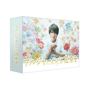 Blu-ray アルジャーノンに花束を BOX 中古 