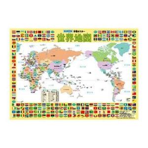 学習ポスター　世界地図　GP-81