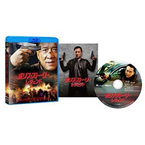 7日以内発送 ポリス ストーリー/レジェンド