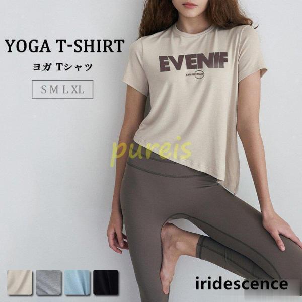 ヨガウェア レディース 半袖 ジムウェア おしゃれ トップス スポーツウェア レディース プリントt...