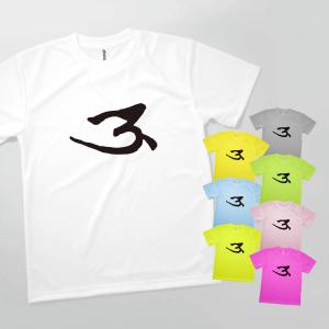 Tシャツ 梵字のオウ アウ｜goods-pro