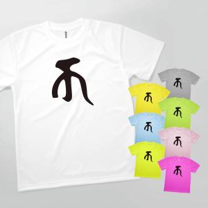 Tシャツ 梵字のカ キャ｜goods-pro