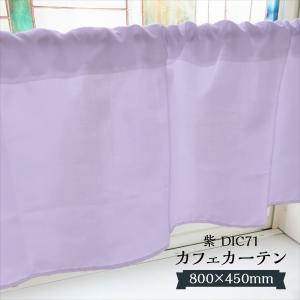 カフェカーテン ピンク DIC26 1000×450mm : のぼり旗 グッズプロ